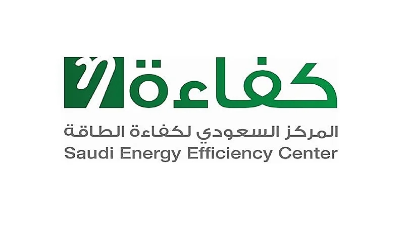 وظائف شاغرة يوفرها المركز السعودي لكفاءة الطاقة