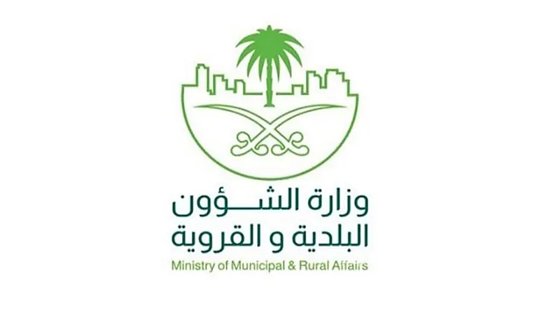 الشؤون البلدية تدعو منشآت تقديم التبغ للالتزام بإصدار التراخيص وسداد الرسوم