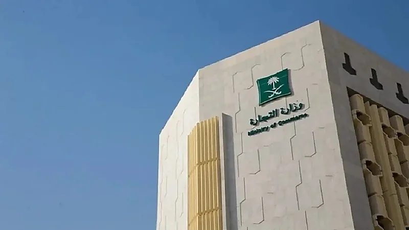 "التجارة" تضبط 4643 منتج مخالف بمختلف مناطق المملكة