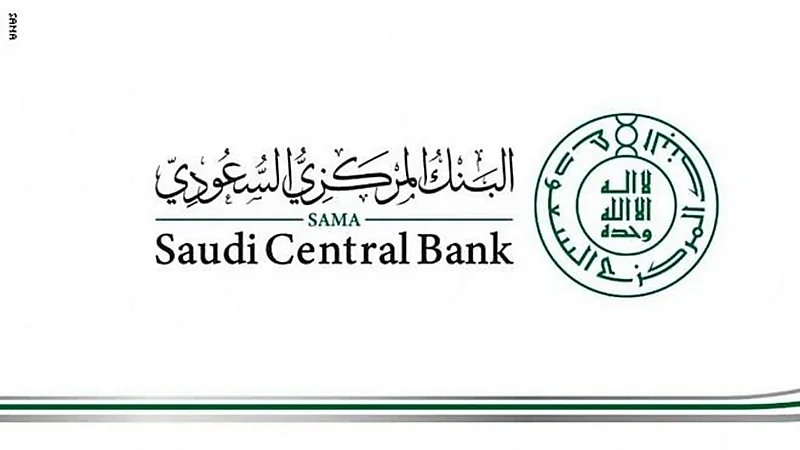 توضيح من البنك المركزي السعودي بشأن رسوم السحب النقدي