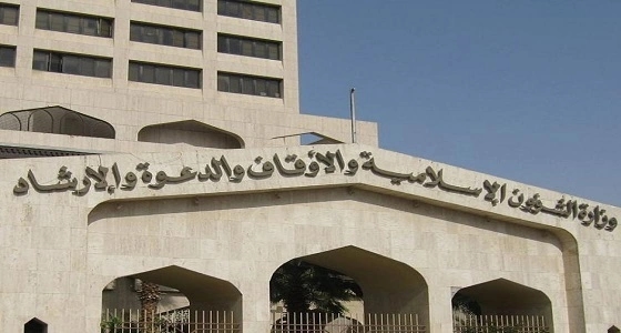 " الشؤون الإسلامية " توضح عقوبات تقديم أئمة المساجد فتاوى للمصلين