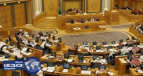 " الشورى " يوافق على رفع الحد الأدنى لسن التعيين