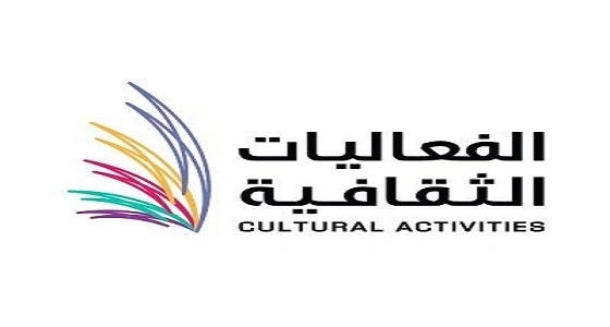 الهيئة العامة للثقافة تدشّن حساب " الفعاليات الثقافية " على تويتر