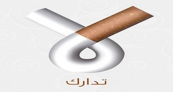 جمعية " تدارك " ببريدة تستقبل 20 مقلعًاعن التدخين
