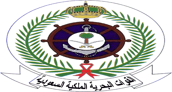 القوات البحرية تعلن فتح باب القبول والتسجيل لدورة الفرد الأساسي
