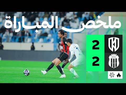 ملخص مباراة الأخدود والرياض