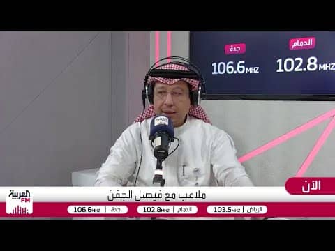 البكيري: عقد كونسيساو به بند يمنعه من الصدام مع اللاعبين