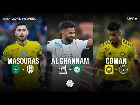 أفضل 3 أهداف للجولة الـ 16 من دوري روشن للمحترفين