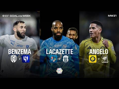 أجمل 3 أهداف في الجولة 21 - دوري روشن