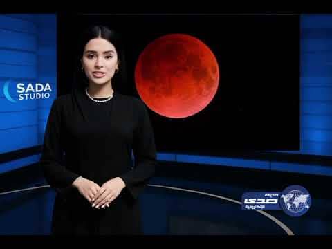 "خسوف كلي نادر للقمر يُشاهد في سماء المملكة الأحد المقبل"