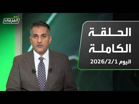 قانوني: هذه عقوبة جيسوس