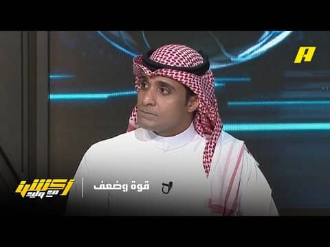 عماد السالمي يوضح نقاط قوة وضعف منتخب العراق