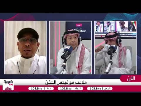 العمري: الهلال يملك 6 قلوب دفاع ولا يملك ظهيرًا أيمن