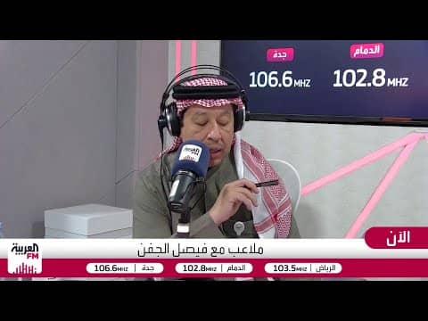 الصرامي: الهلاليون لن يشاهدوا سعود عبدالحميد إلا في التلفزيون