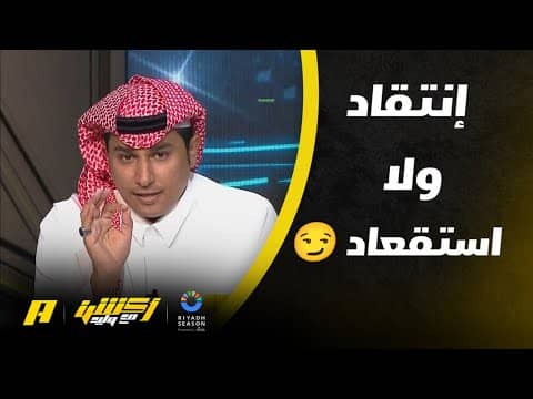 سامي الحريري : مشكلة مانشيني أنه مدرب أناني