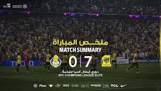 ملخص مباراة الاتحاد والغرافة 7-0 - دوري أبطال آسيا للنخبة