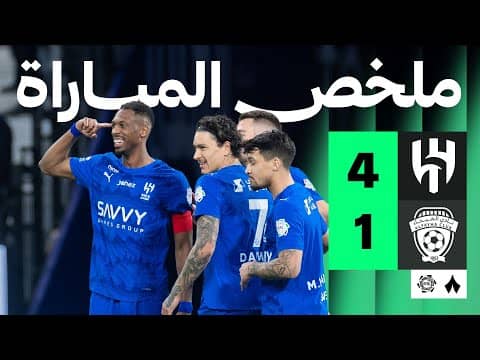 ملخص مباراة الهلال والفيحاء 4-1 - دوري روشن