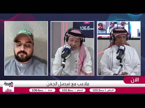 الزهراني: الهلال كان مُهمل ميزة اللاعبين المحترفين المواليد