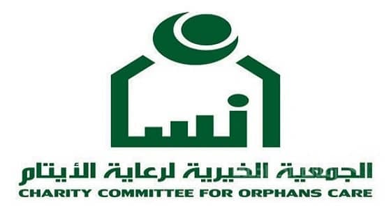 جمعية إنسان تسعد أبنائها بهدية العيد