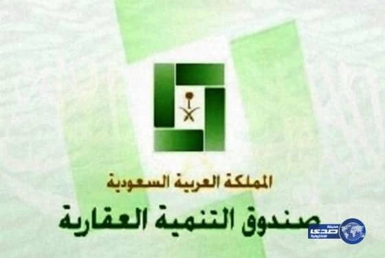 «العقاري» يتجه لصرف القروض خلال الأسابيع القادمة بالتعاون مع البنوك المحلية