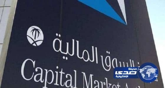 تعليق تداول سهم شركة الكابلات السعودية حتى أشعار أخر