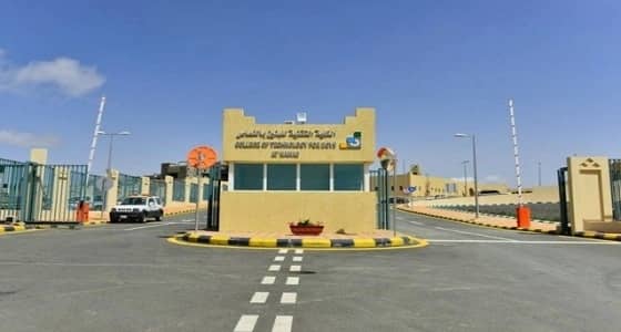 " التقنية " بالنماص تفتح باب التسجيل للفصل التدريبي الثاني