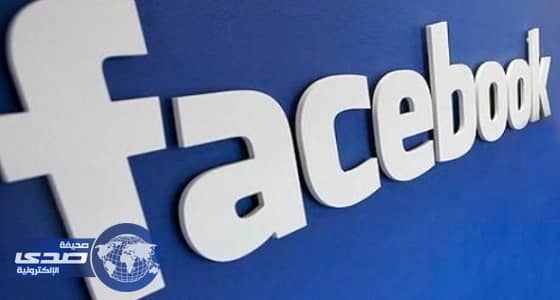 فيسبوك يفعل خدمة تساعد المستخدمين على جمع التبرعات للأعمال الخيرية