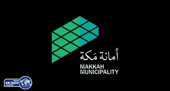 إعلان من أمانة العاصمة المقدسة بخصوص عربات الفودترك 