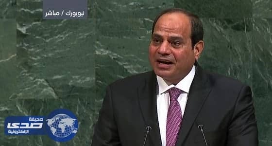 السيسى: أهداف الأمم المتحدة صالحة لتأسيس عالم لكل البشر