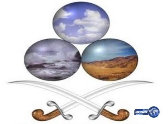 " الأرصاد " تحذر من تقلبات جوية على مناطق المملكة