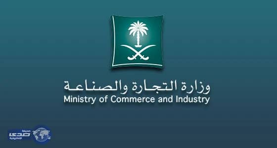 " التجارة " : 10 خدمات للشركات يتم تقديمها إلكترونيا
