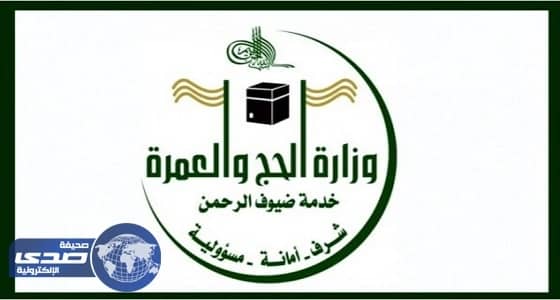 86 مليون ريال ضمانات إلغاء حجوزات الحج بـ " المسار الإلكتروني "