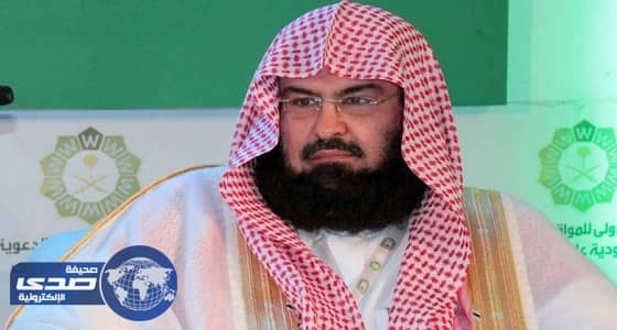 السديس يعلق على قرار ترامب الاعتراف بالقدس عاصمة لإسرائيل