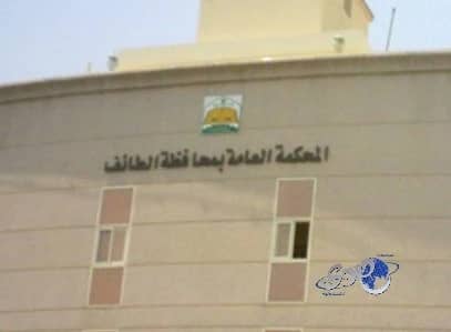 إطلاق سراح الدفعة الرابعة من سجون الطائف ممن شملهم العفو الملكي