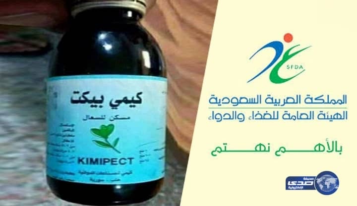 الغذاء والدواء تسجل 1884 منتجاً غذائياً مستورداً في النظام الإلكتروني