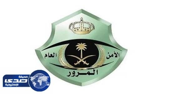 المرور : خدمة " تم " تتيح إمكانية الاستعلام عن المخالفات المروية