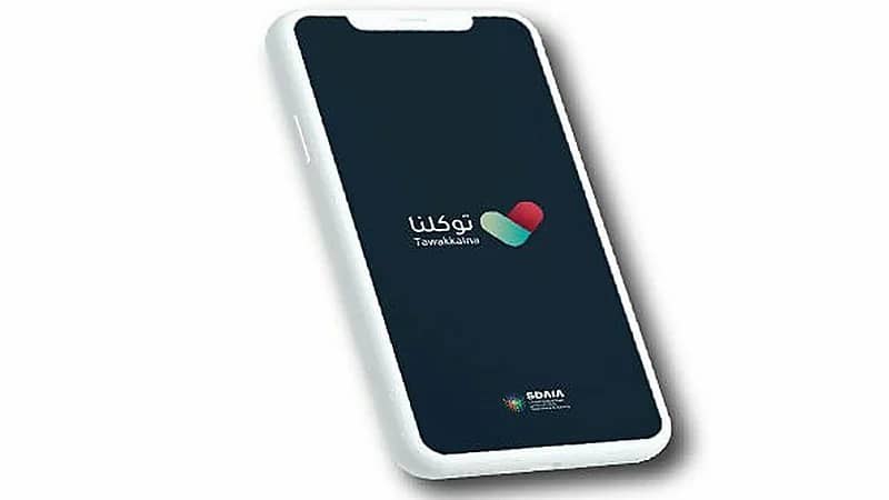 حقيقة تغيير رقم الجوال بـ" توكلنا " 