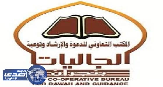 «الصوم تهذيب النفوس» محاضرة بتعاوني حكمة بنجران الاثنين