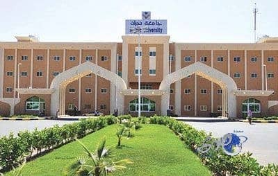 جامعة نجران تعلن الموعد النهائي لتقديم إدخال الرغبات للسنة التحضيرية