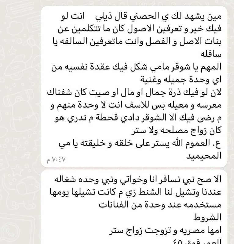 باحث علمي: "الميتافيرس" هجمة شرسة لنشر الإلحاد والشذوذ بين المسلمين