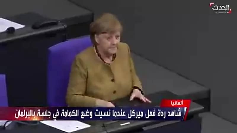 شاهد.. رد فعل ميركل بعدما نسيت إرتداء الكمامة