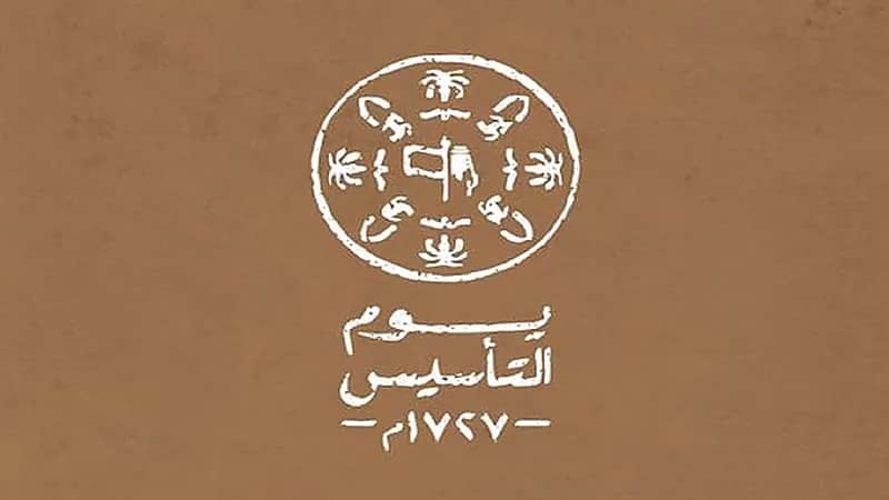 بالفيديو.. أستاذ تاريخ يوضح دلالات شعار يوم التأسيس
