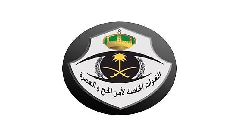 إعلان نتائج القبول المبدئي بـ "أمن الحج والعمرة" على رتبة جندي للكادر النسائي