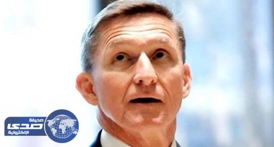 البيت الأبيض ينشر نص استقالة مستشار الأمن القومي الأمريكي