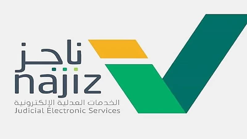 بالفيديو .. خطوات اعتماد المأذون لعقد الزواج عبر بوابة "ناجز"