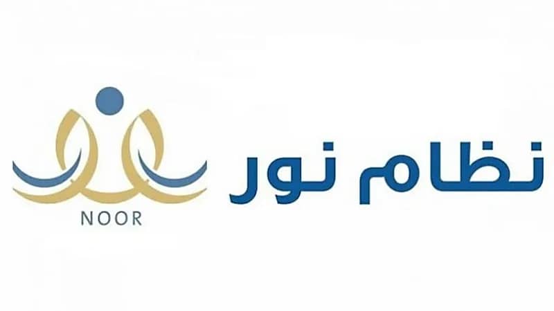 تعديل أيقونات إدخال درجات الطلاب في نظام نور