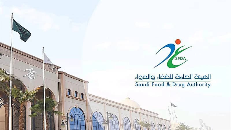 "الغذاء والدواء": نرصد توفر مخزون المستحضرات الصيدلانية والعشبية لدى المنشآت