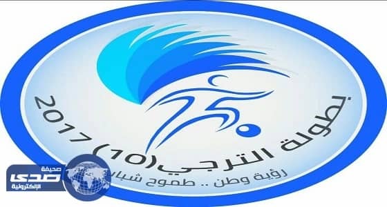 بالصور.. " كلنا للوطن " مسيرة تشعل انطلاقة  " ماراثون الألوان " بالقطيف