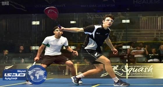 أخضر الإسكواش يختتم مشاركته العالمية بأرقام جديدة في التصنيف الدولي