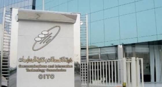 “ هيئة الاتصالات ” تصدر مؤشر تصنيف مقدمي خدماتها للربع الثالث 2017
